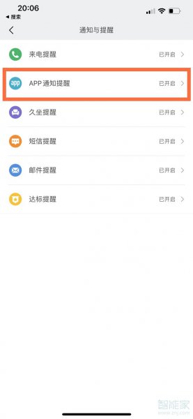 小米手环怎么显示微信消息