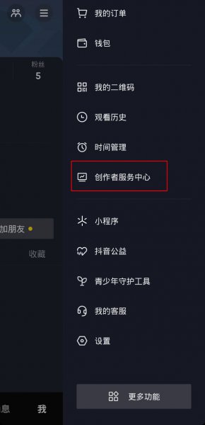 抖音短视频怎么挂商品链接
