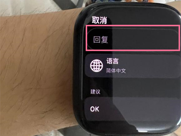 iwatch s7怎么设置键盘