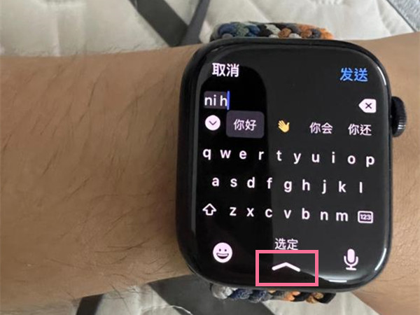 iwatch s7怎么设置键盘