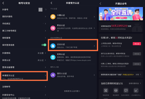 抖音企业服务中心在哪里