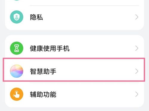 华为手机怎么翻译图片中的英文