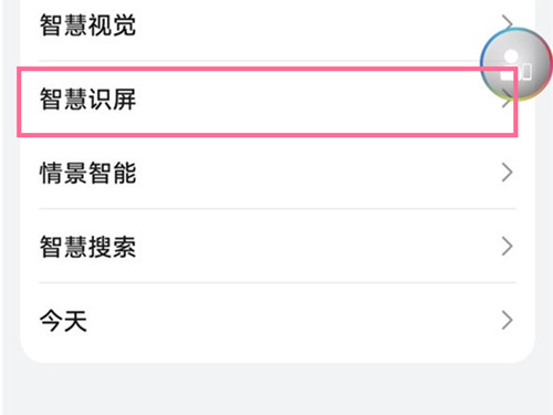 华为手机怎么翻译图片中的英文