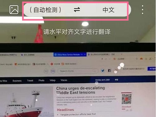 华为手机怎么翻译图片中的英文