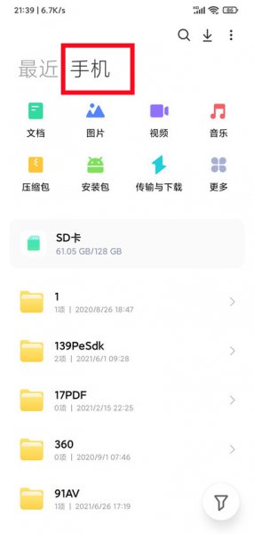小米系统更新包在哪个文件夹里
