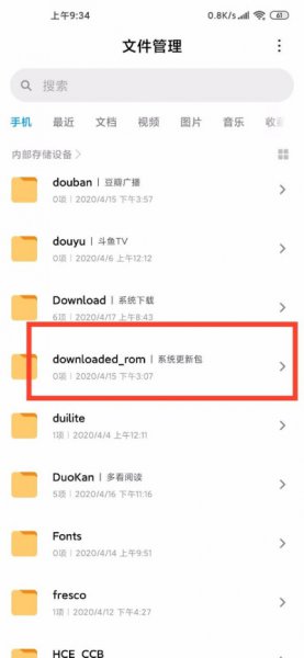 小米系统更新包在哪个文件夹里
