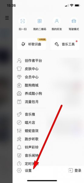 iPhone怎么设置桌面歌词