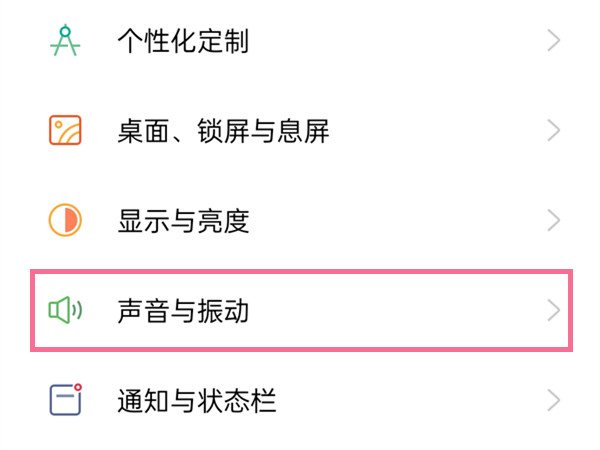 触屏声音在哪里关闭