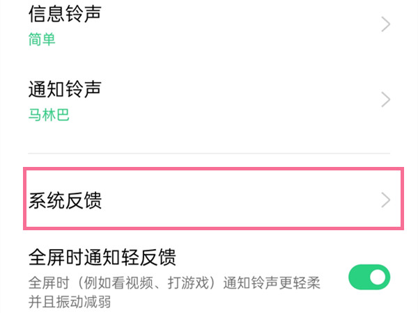 触屏声音在哪里关闭