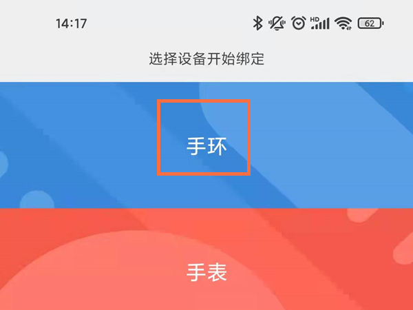 小米手环3怎么调时间
