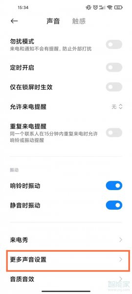 触屏声音在哪里关闭