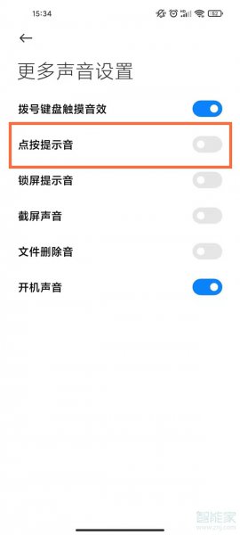 触屏声音在哪里关闭