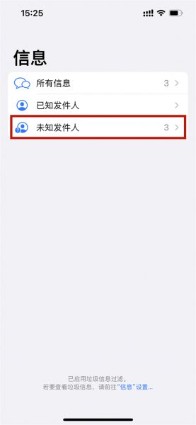 短信拦截在哪里找出来