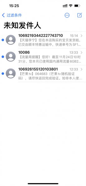 短信拦截在哪里找出来