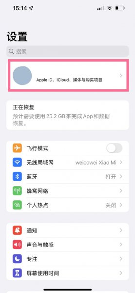 iphone怎么导出短信记录