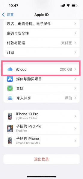 iphone怎么导出短信记录
