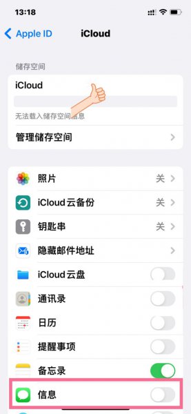 iphone怎么导出短信记录