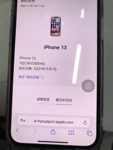 iphone13序列号r开头是哪里生产