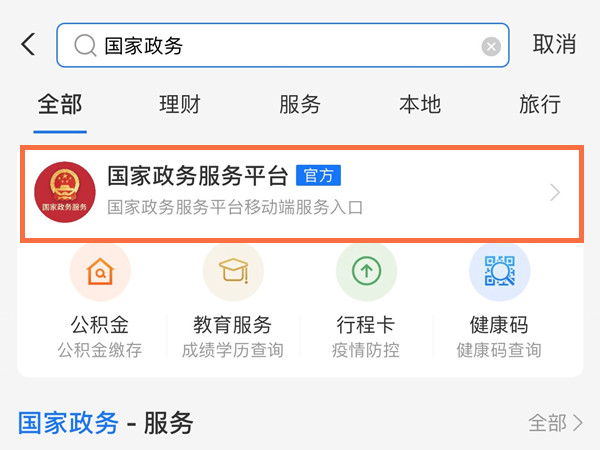 支付宝结婚证怎么删除