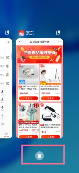 怎样关闭手机高耗电软件运行