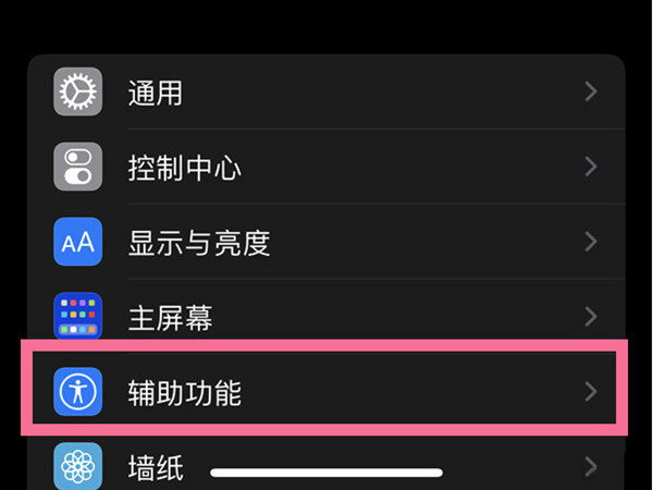 voiceover怎么强制关闭