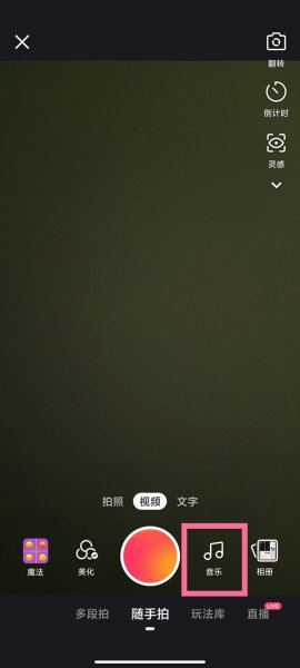 快手作品怎么改音乐
