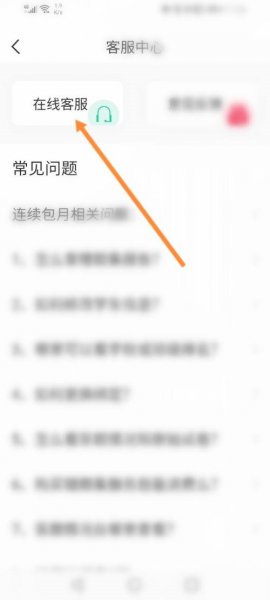 七天学堂如何修改学生名字