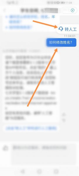七天学堂如何修改学生名字