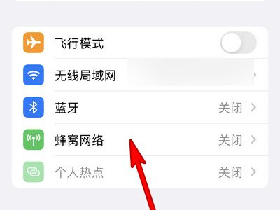 苹果12免提三个选项怎么关闭