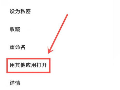 小米pdf查看器怎么打开
