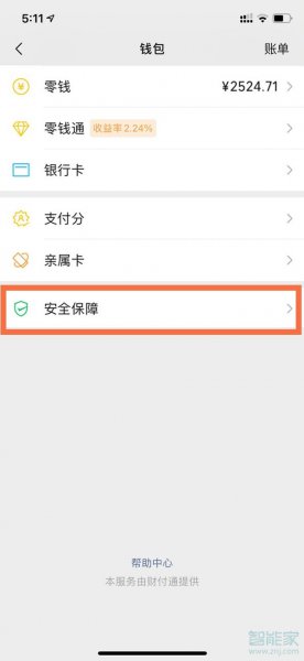 iphone11微信能上锁吗