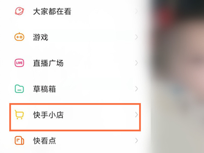 快手评价在哪里能找到
