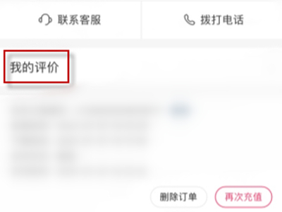 快手评价在哪里能找到