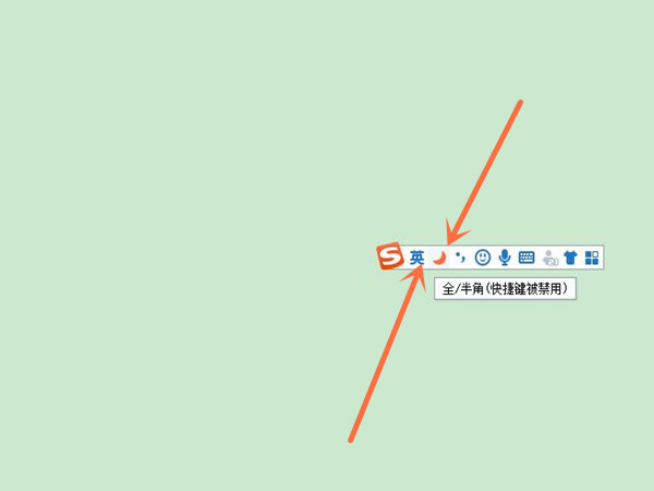 英文半角状态怎么调