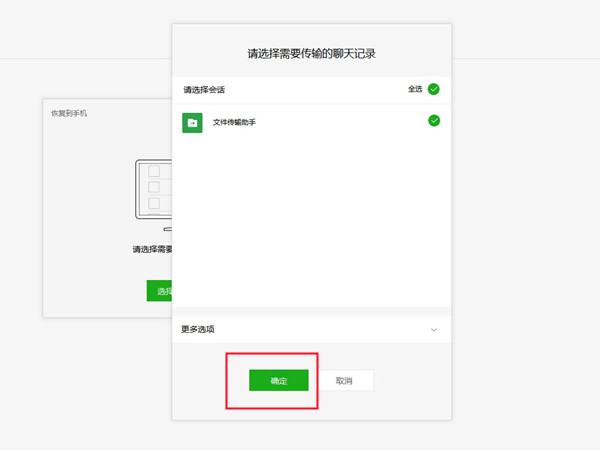 微信清除的图片还可以恢复吗？