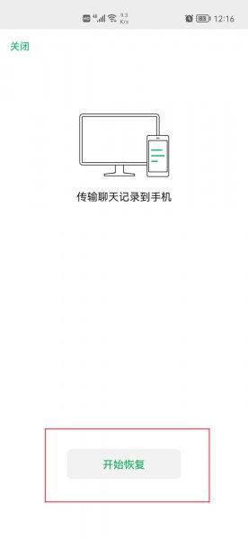 微信清除的图片还可以恢复吗？