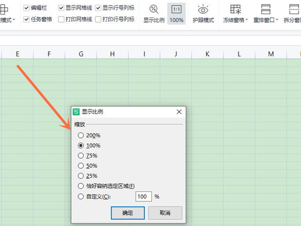 wps怎么放大缩小页面