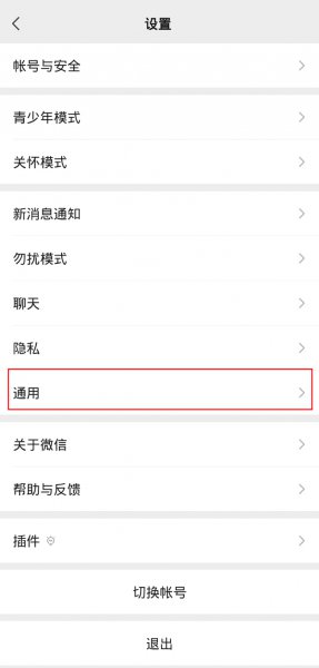 微信相册怎么删除