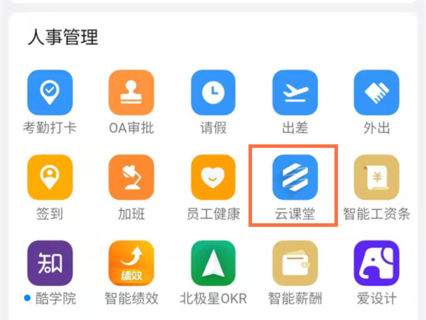 钉钉怎么查成绩