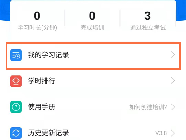 钉钉怎么查成绩