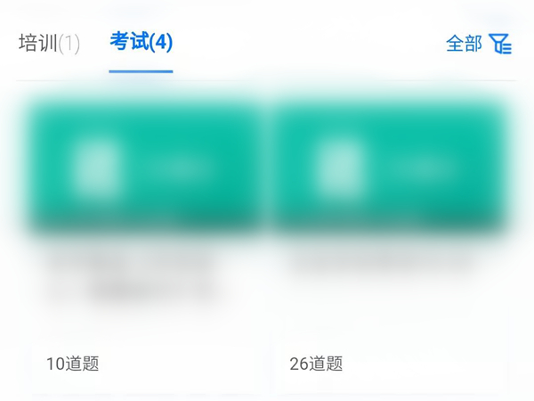 钉钉怎么查成绩