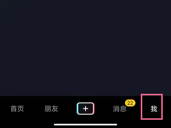 在抖音哪里查看别人取关