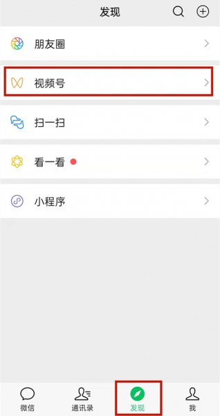 微信发视频号怎么屏蔽一些人