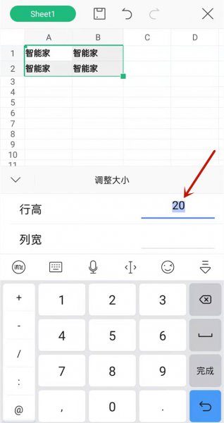 怎么设置行高
