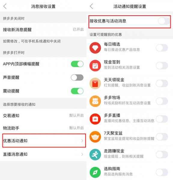 拼多多日历提醒怎么删除