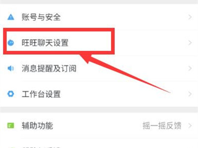 淘宝怎么设置自动回复信息