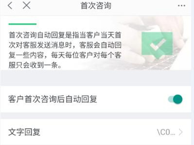 淘宝怎么设置自动回复信息