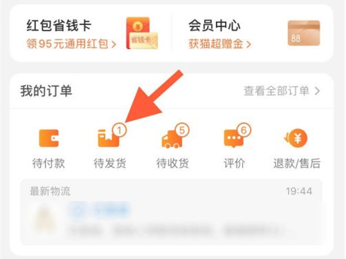 淘宝下单后更改收货地址在哪里