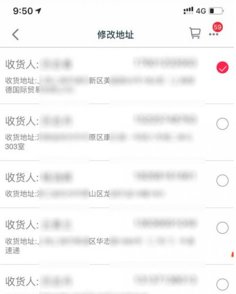 淘宝下单后更改收货地址在哪里