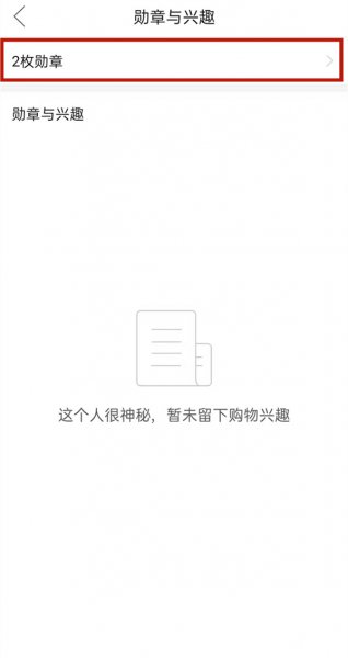 拼多多勋章墙找不到了怎么办